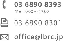 連絡先番号
